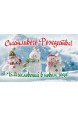 Христианская открытка "Счастливого Рождества! Благословений в Новом году"